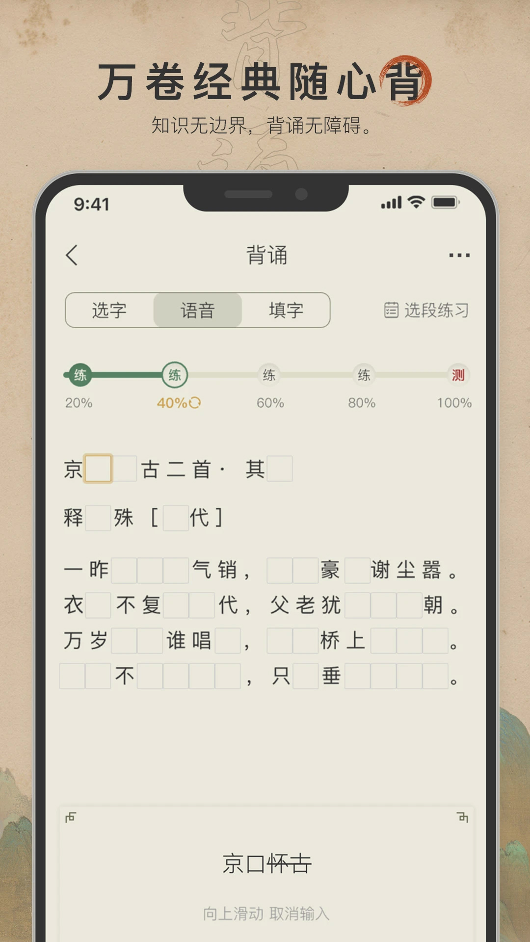 古詩文網(wǎng)手機客戶端