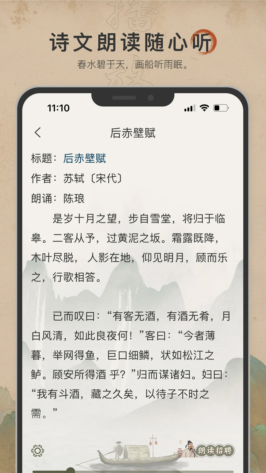 古詩文網(wǎng)手機客戶端