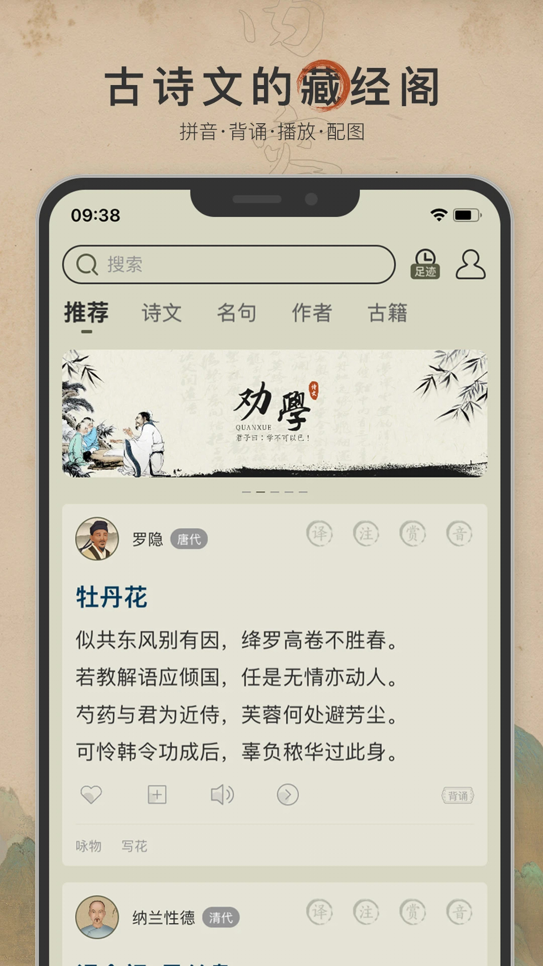 古詩文網(wǎng)手機客戶端