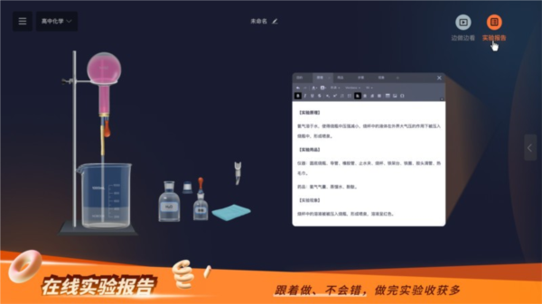nb實驗室手機官方版