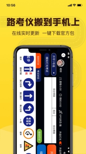百分教練手機版
