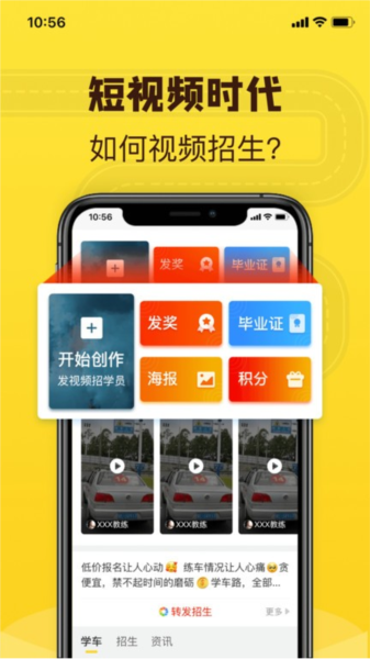 百分教練手機版