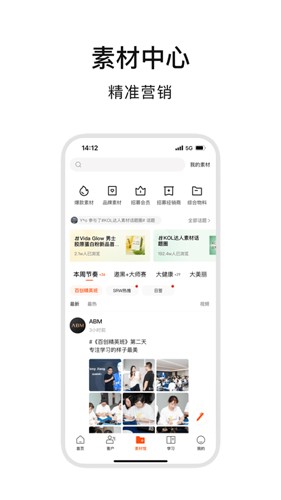 abm軟件手機版