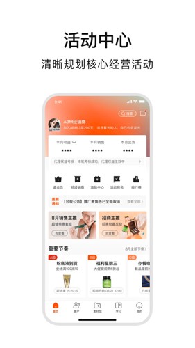 abm軟件手機版