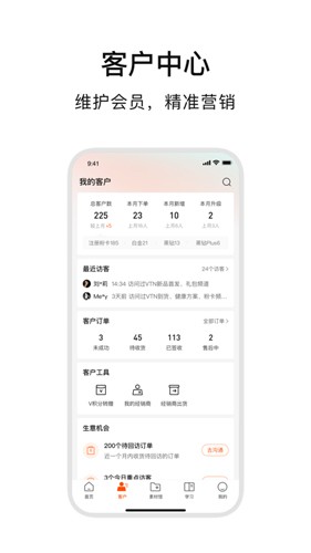 abm軟件手機版