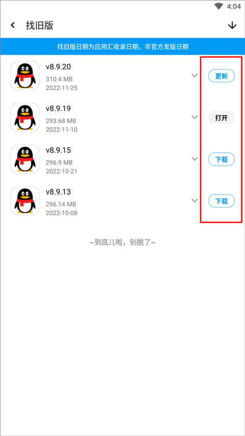 應用匯app最新版