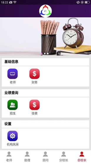 三人行助教手機版