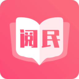 閱民小說最新版