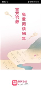 閱民小說最新版