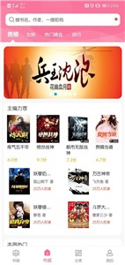 閱民小說最新版