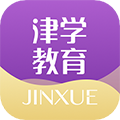 津?qū)W教育安卓官網(wǎng)版