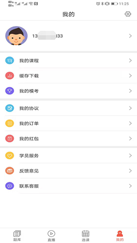 津?qū)W教育安卓官網(wǎng)版