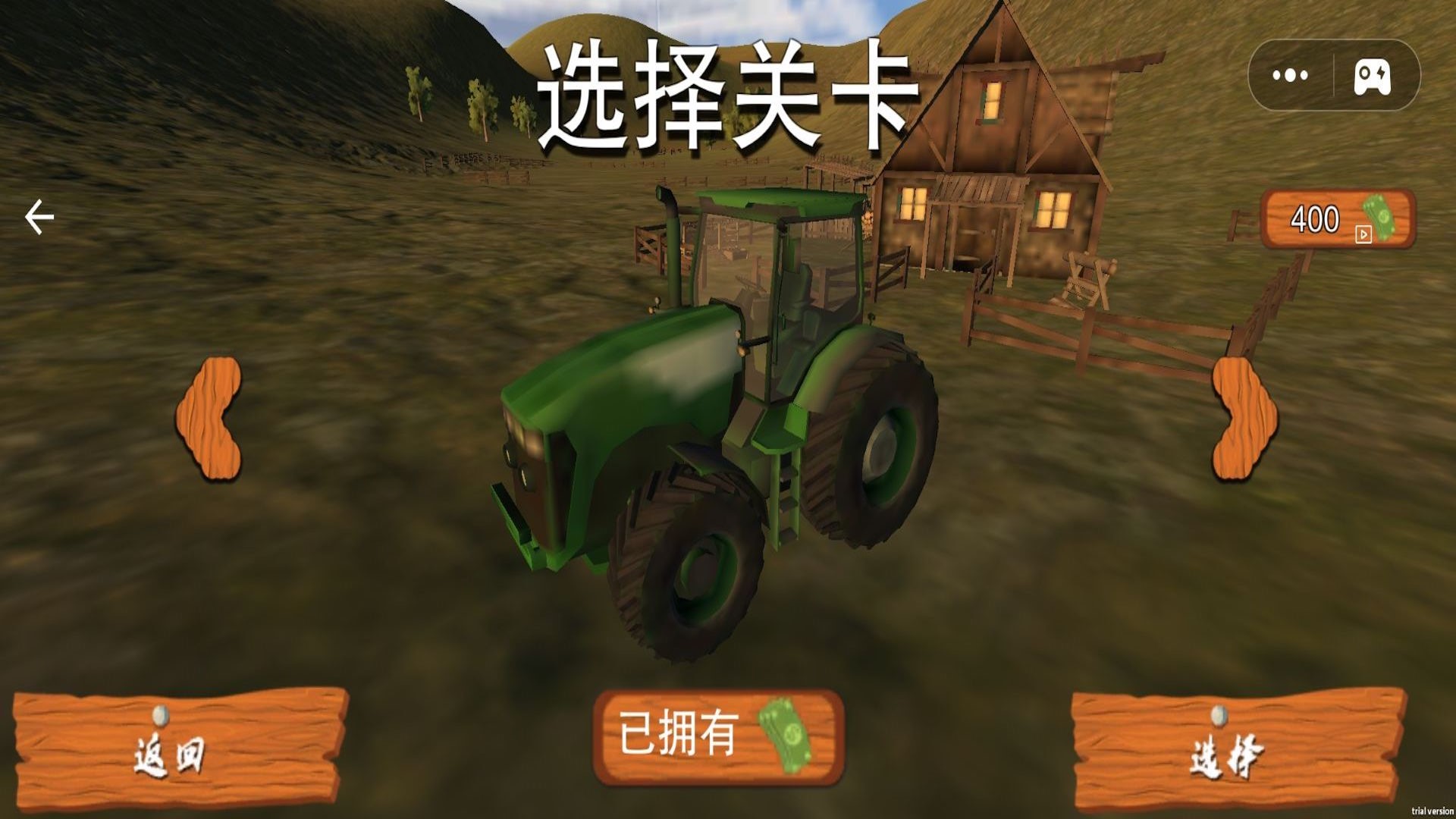 農場模擬3D安卓版