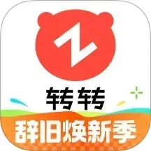 轉轉app官方版