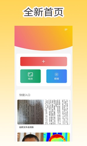 像素工具箱安卓手機版