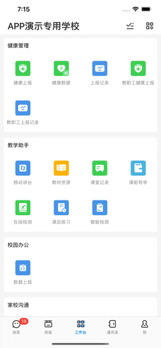 人人通空間最新官方版