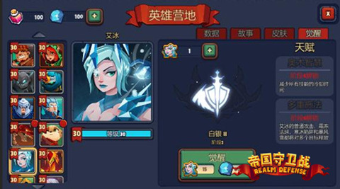帝國守衛戰無限鉆石