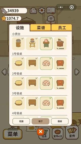 動物餐廳(無限小魚干)