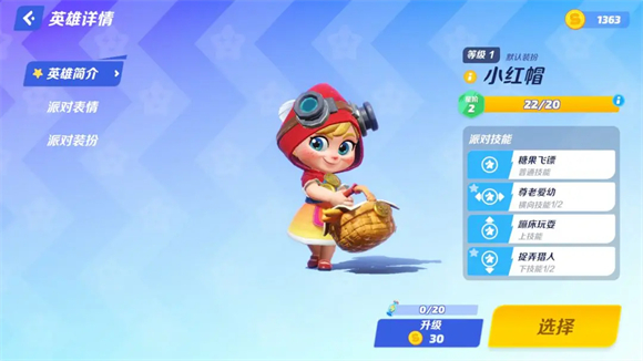 派對(duì)之星官方正版