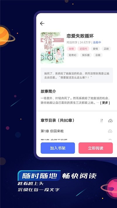特鹽閱讀安卓版