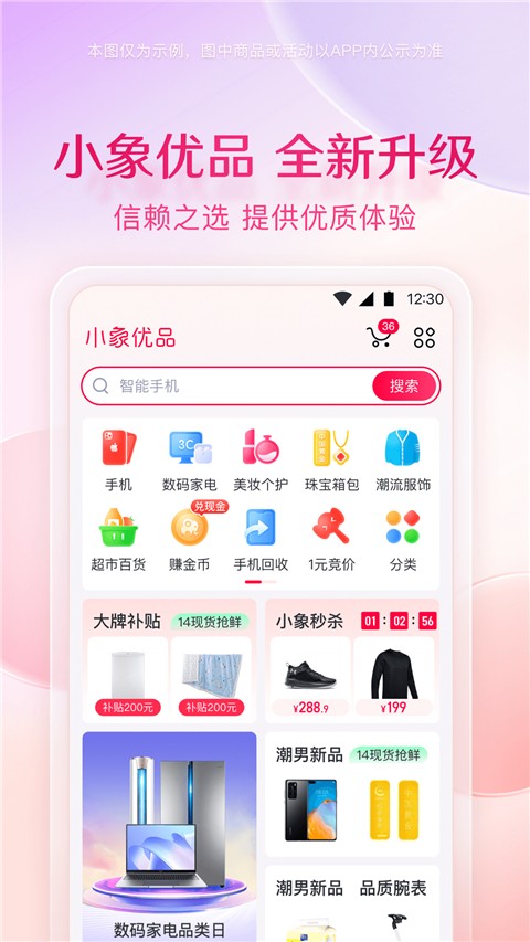 小象優品官方正版
