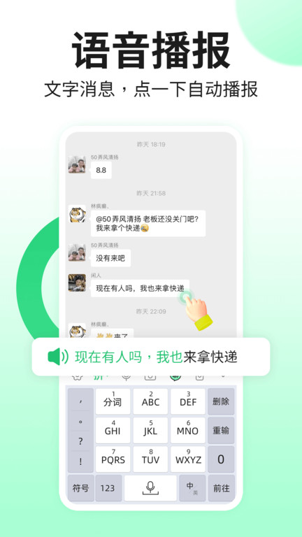 吉祥輸入法最新版