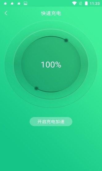 手機電池修復大師最新版
