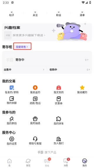 潮玩族(千島)移動版