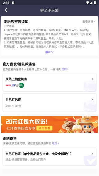 潮玩族(千島)移動版