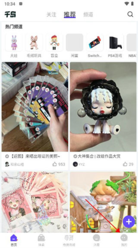 潮玩族(千島)移動版