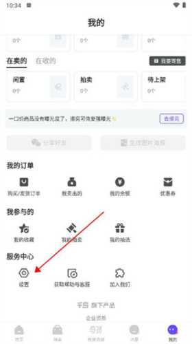 潮玩族(千島)移動版