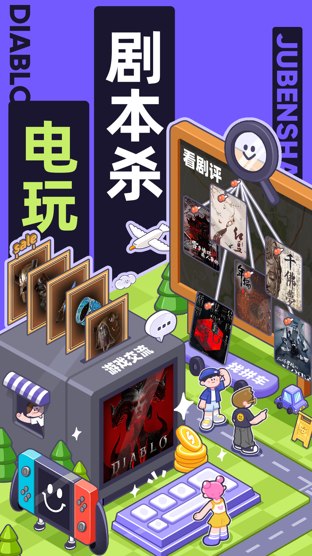 潮玩族(千島)移動版