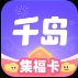 潮玩族(千島)移動版