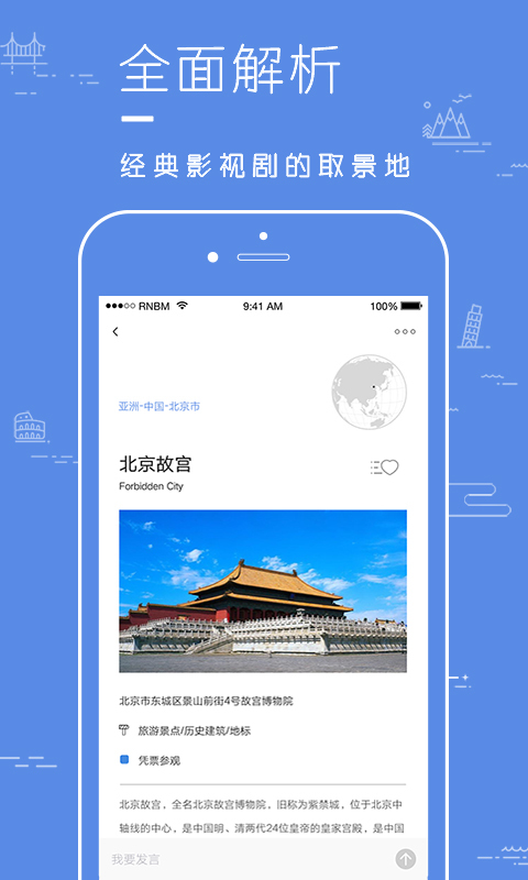 片場官方版
