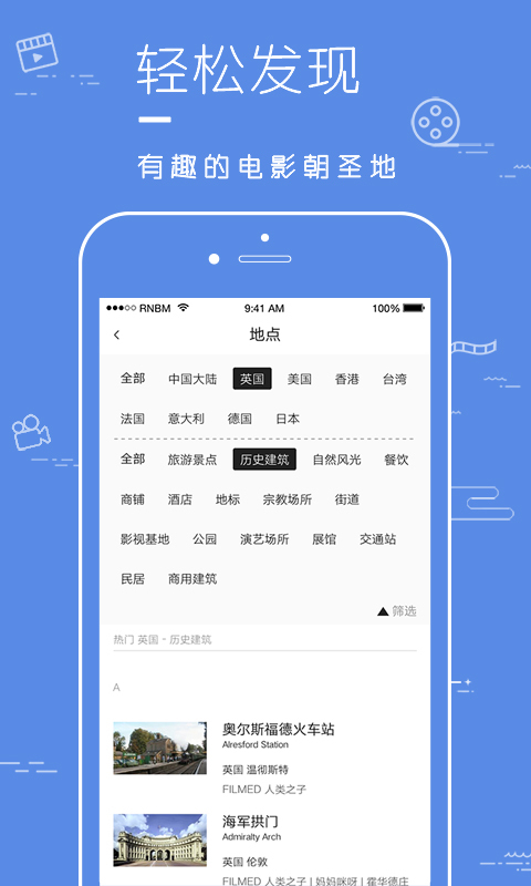 片場官方版