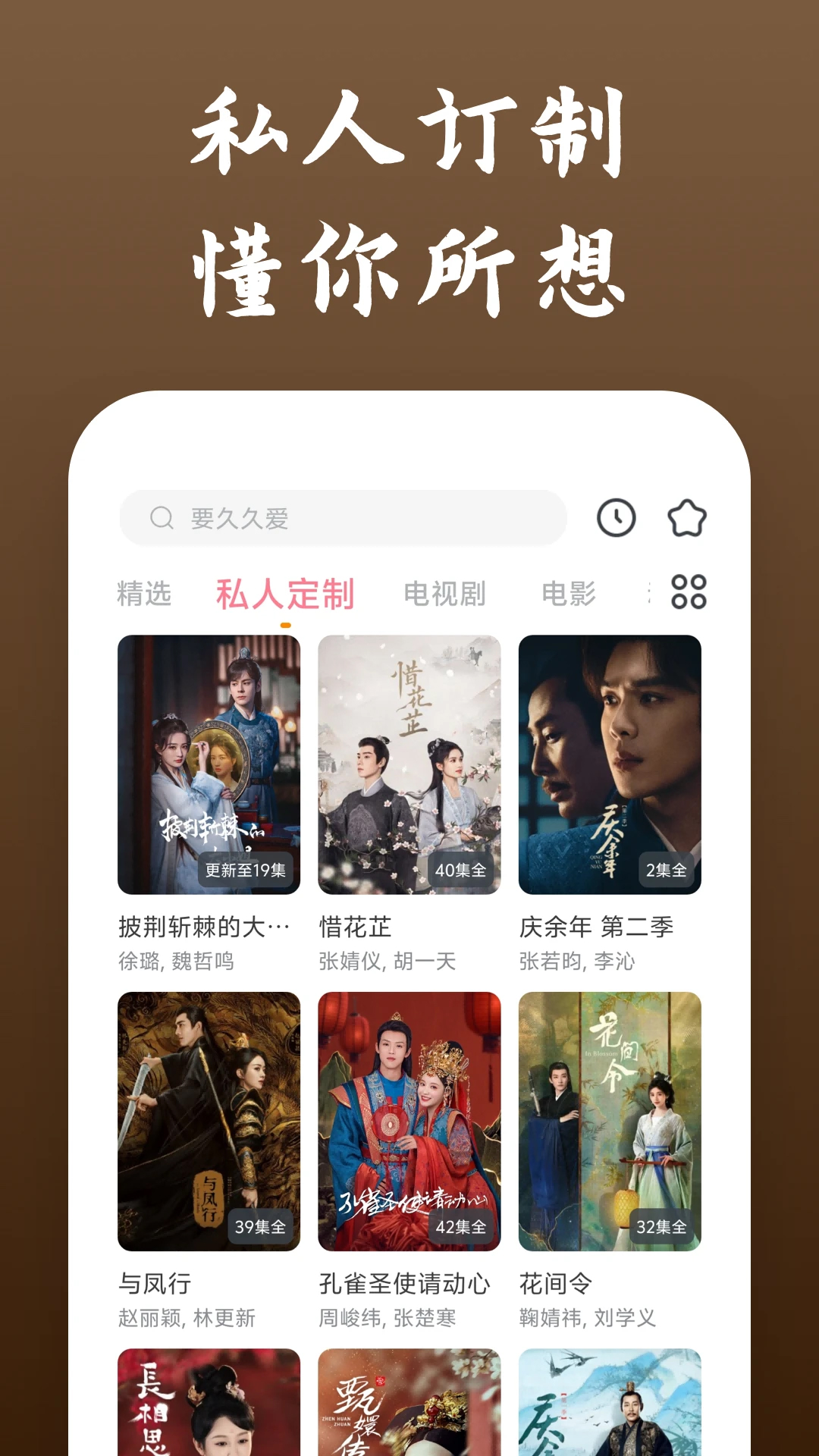 影視大全快看安卓版
