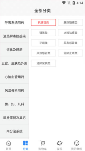 聚創醫藥網安卓正版