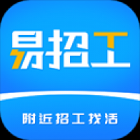 易招工官方版
