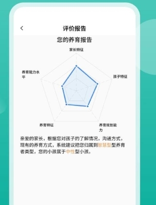 家長茶館安卓最新版