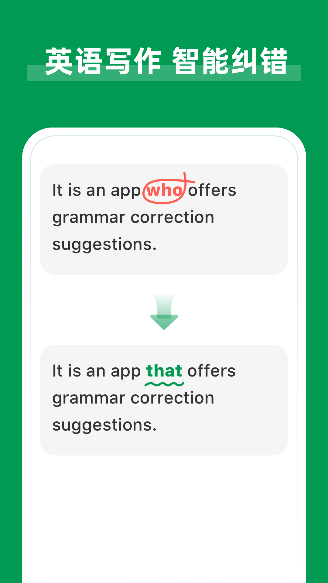 AI Grammar優化版