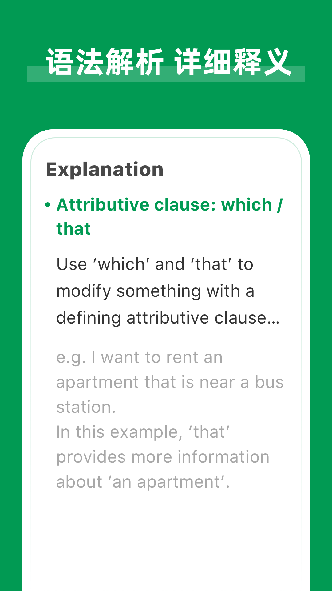 AI Grammar優化版