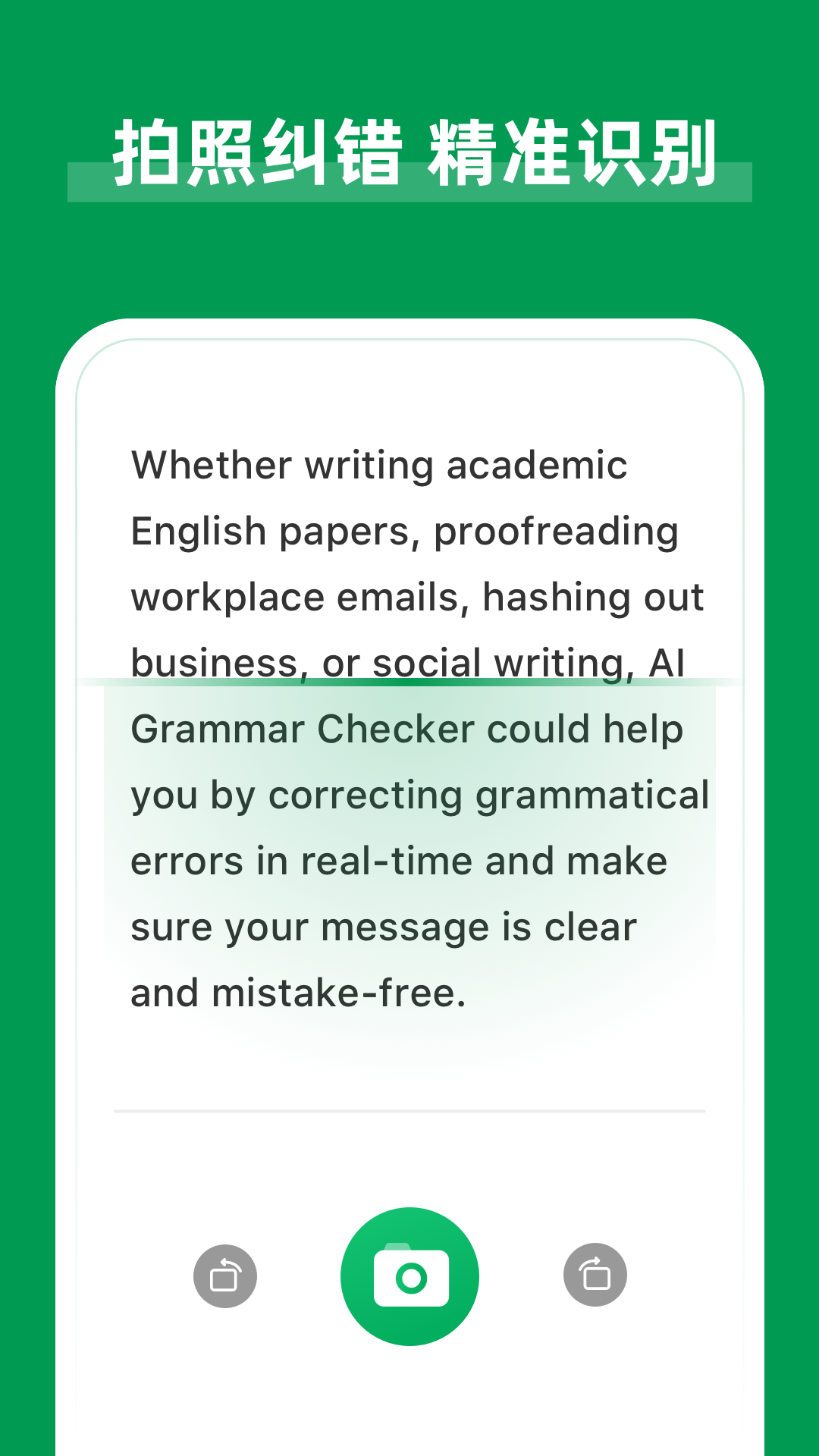 AI Grammar優化版