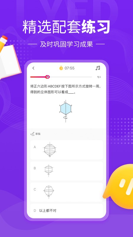 鯉魚輔導最新版