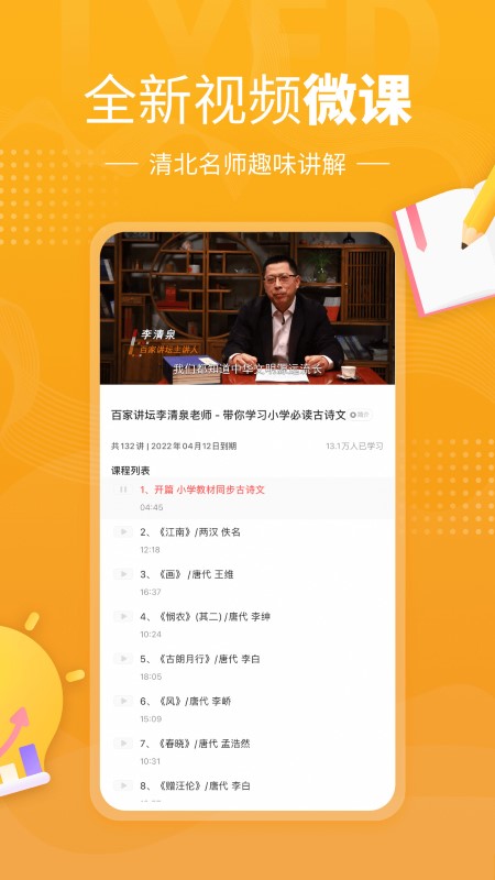 鯉魚輔導最新版