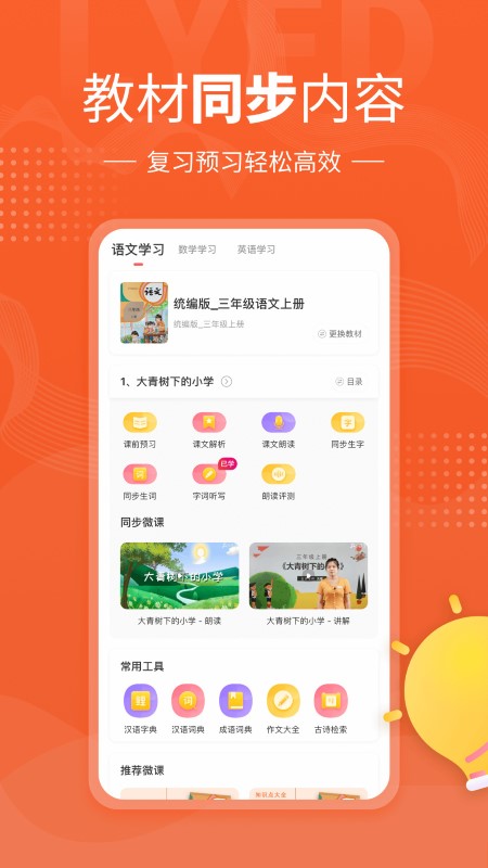 鯉魚輔導最新版