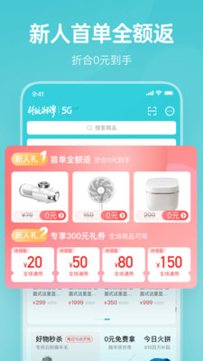 云米商城官方版