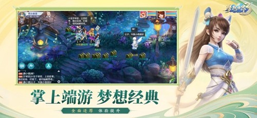 夢想世界3官網版