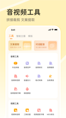 配音鴨文字轉語音官方版