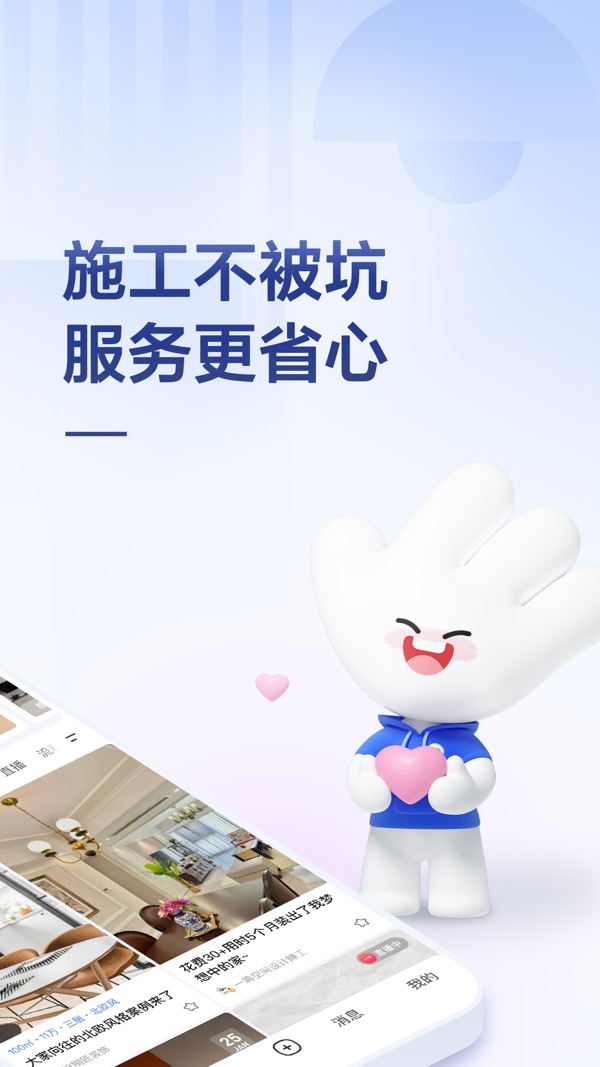 住小幫最新版