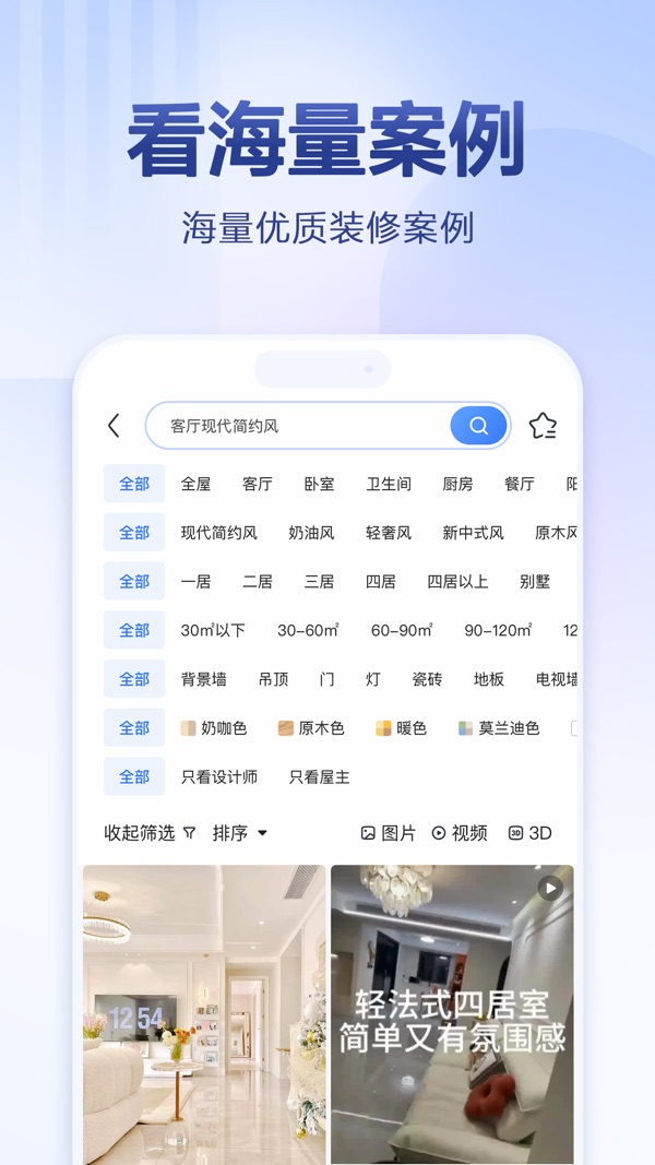 住小幫最新版
